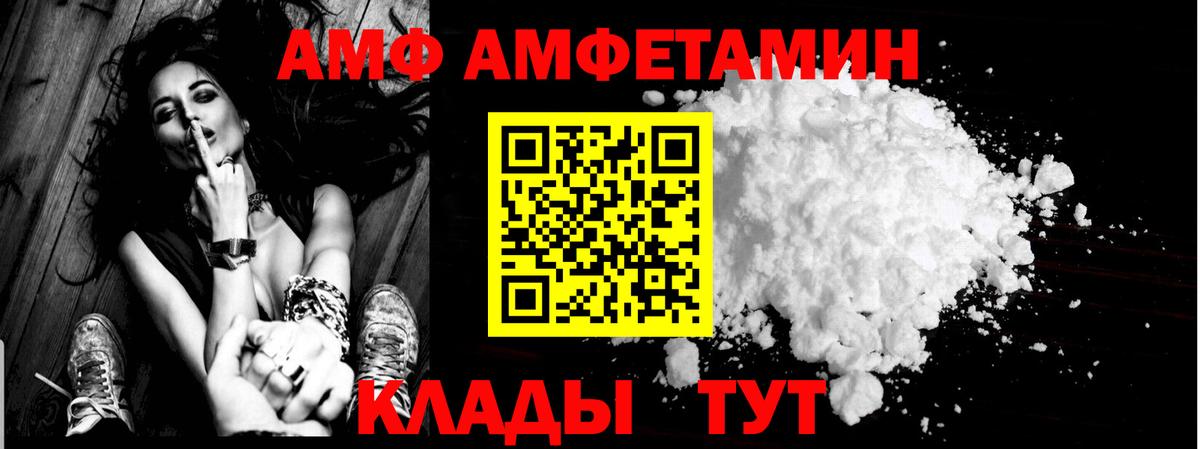 АМФ Premium Белогорск