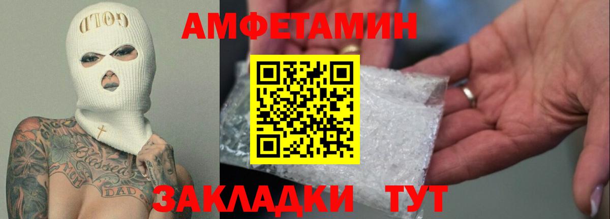 Белогорск  АМФ  Вход с VPN  Амфетамин 97% 