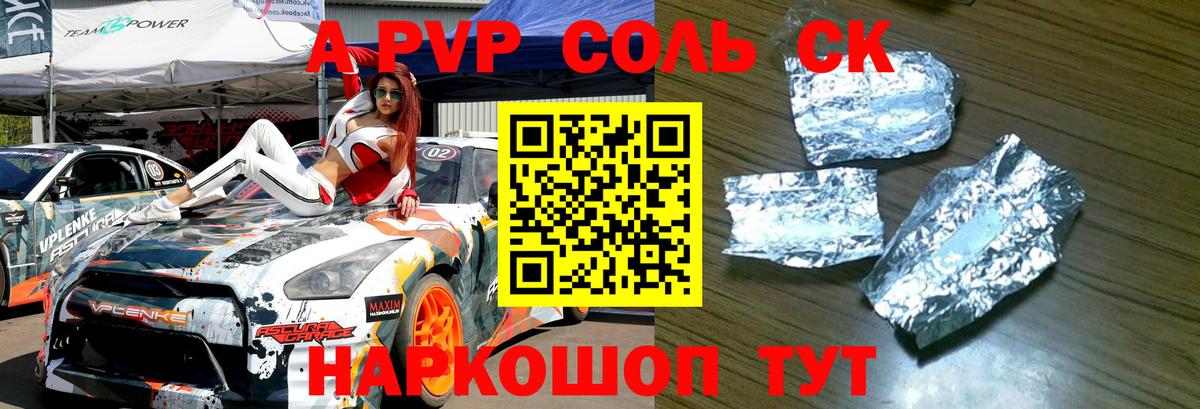 APVP VHQ Белогорск