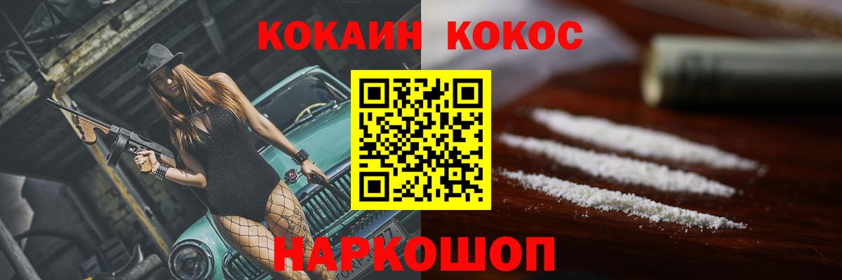 КОКАИН Эквадор Белогорск