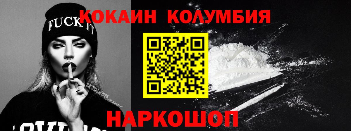 Белогорск  купить наркотики сайты  КОКАИН Перу  Вход с VPN  COCAIN Fish Scale 