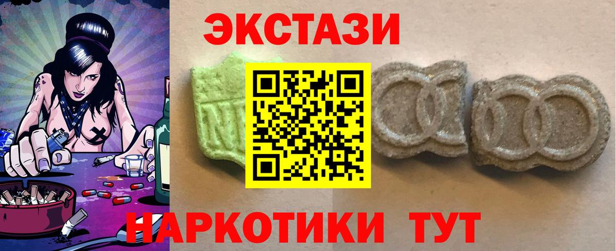 ЭКСТАЗИ  ЭКСТАЗИ 99%  блэк спрут маркетплейс  Экстази 250 мг  Белогорск  Вход с VPN 