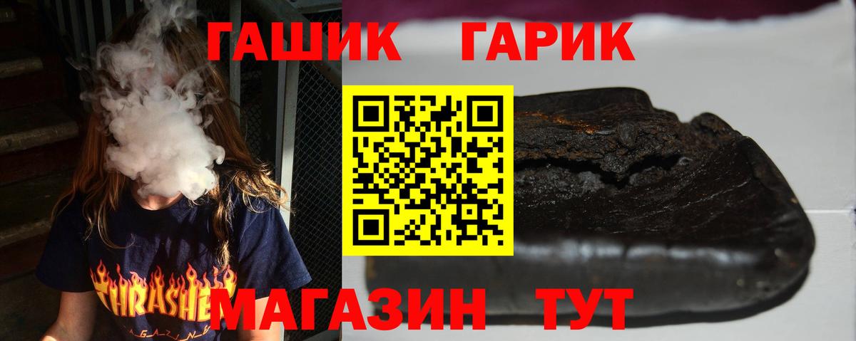 ГАШ Ice-O-Lator  ГАШ  магазин    Вход с VPN  Белогорск 