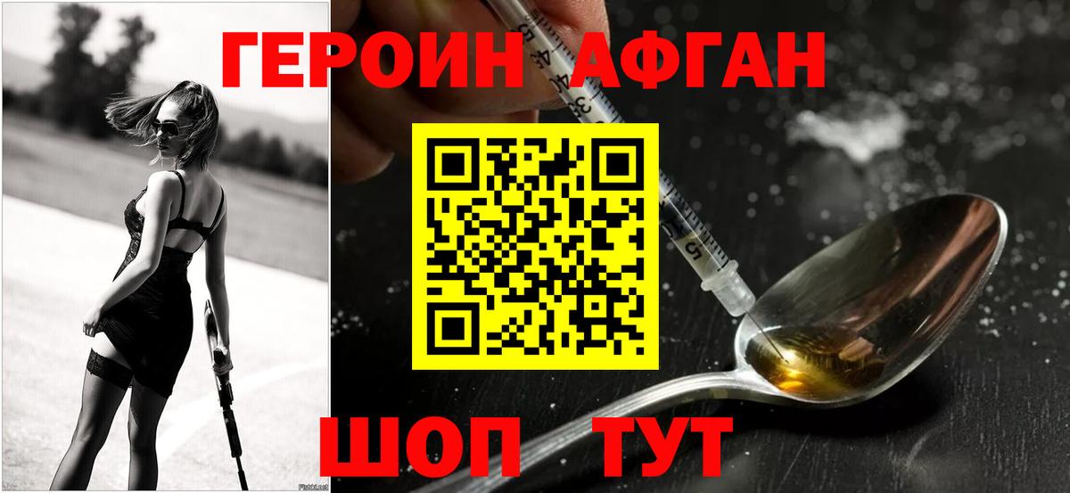 ГЕРОИН гречка Белогорск