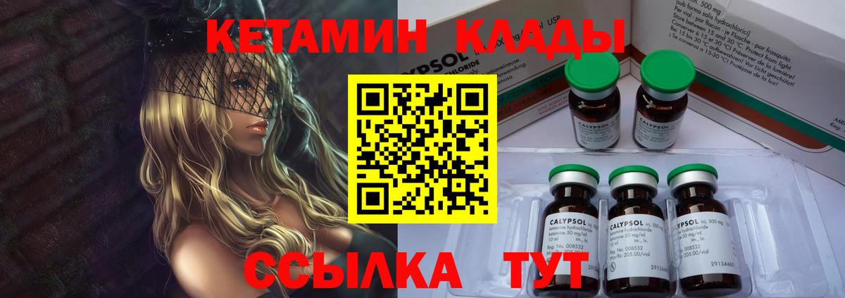 Кетамин VHQ  это наркотические препараты  Белогорск  КЕТАМИН VHQ  Вход с VPN 