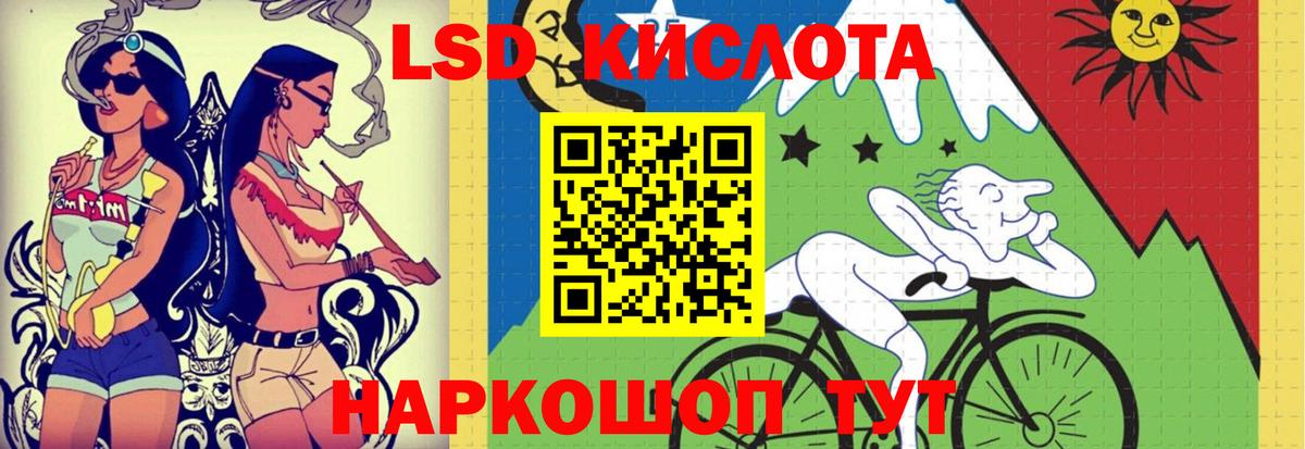 LSD-25  A-PVP СОЛЬ   Вход с VPN  Белогорск  Каннабис  ГАШ  МЕФ кристаллы  NBOMe 