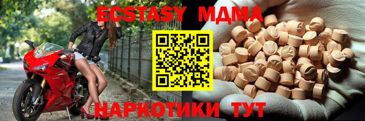 МДМА кристаллы Белогорск