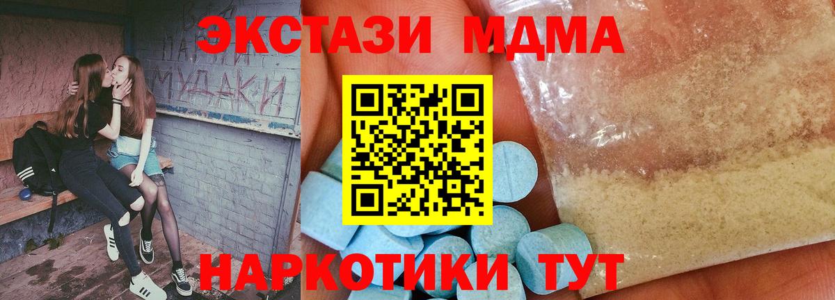 МДМА VHQ  MDMA  Белогорск  Вход с VPN 
