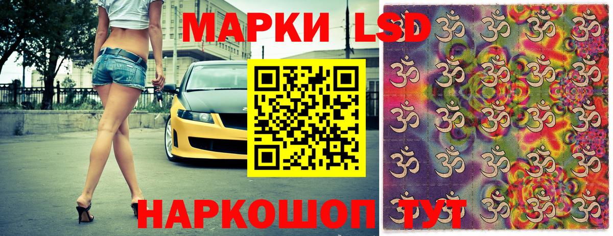 Наркотические марки 1,5мг Белогорск