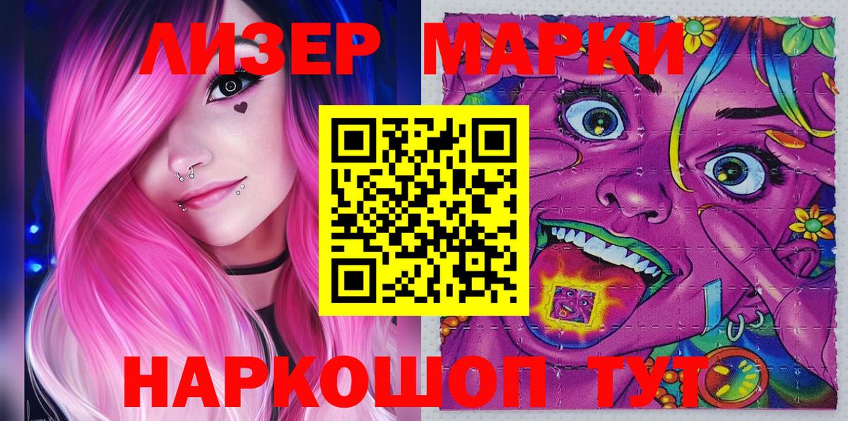 Марки N-bome  Вход с VPN  Белогорск  Марки 25I-NBOMe 1500мкг 