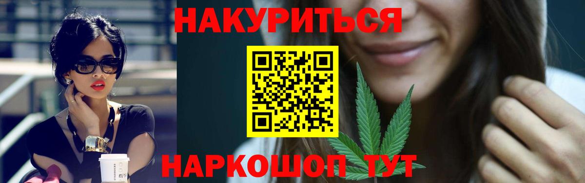 Каннабис White Widow  Вход с VPN  Марихуана конопля  Белогорск  Шишки марихуана план 